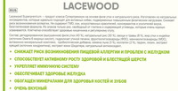 LACEWOOD SUPERPREMIUM rice &amp; duck