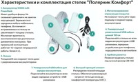 Стельки с подогревом