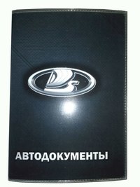 Обложка для автодокументов