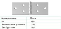 Петли для мебели