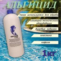 Альгицид ISL АКВА